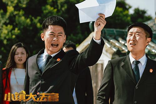 《小镇大法官》主题曲大火 旋律温暖谱写真情