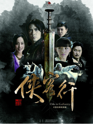 《侠客行》预告上线 蔡宜达挑大梁分饰两角 