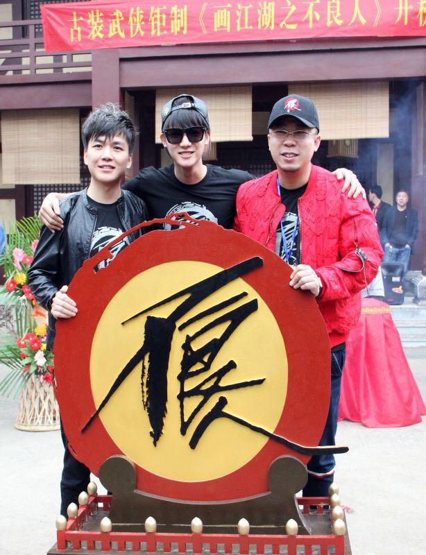 真人版《不良人》横店开机 郑业成出演李星云