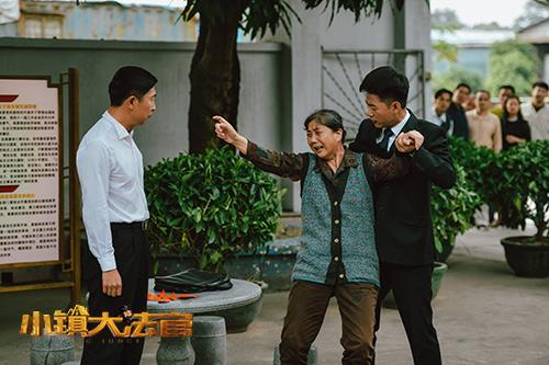 《小镇大法官》办案麻烦不断 观众：法官不易