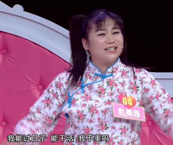 “村花”赵美蓉登场陆琪新节目 语录笑翻全场