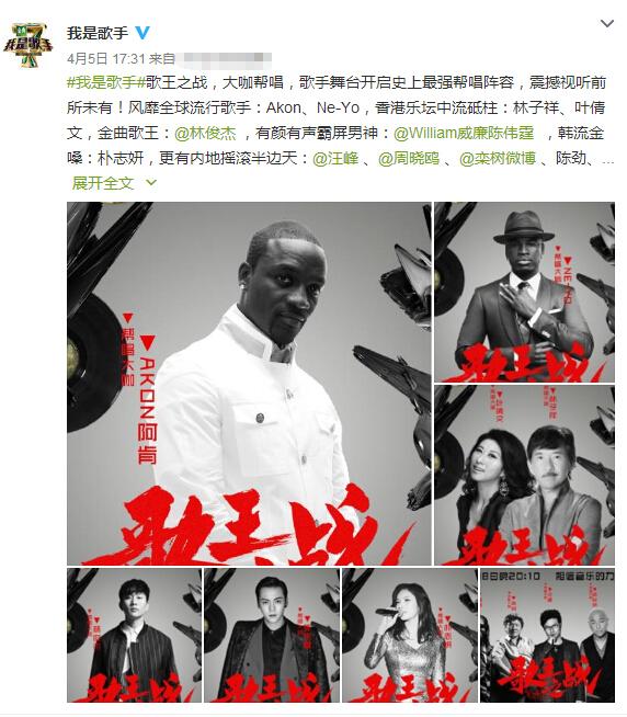 《歌手4》帮唱阵容太强大 被指不知谁才是主角