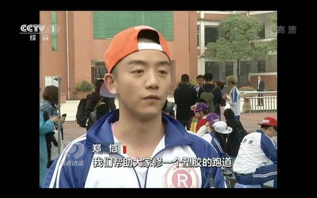 跑男4登《焦点访谈》 郑恺用奔跑传递正能量