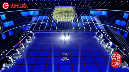 《最爱是中华3》半决赛新玩法 排兵布阵控全局