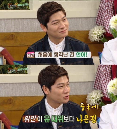 《Together3》赵泰宽：宋仲基、宋慧乔相互打趣