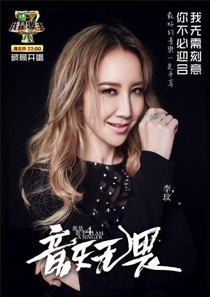 曝双年巅峰会名单：李健回归 韩红李玟歌王对战