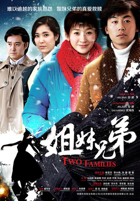 《姐妹兄弟》开播 李小冉率真演绎直爽girl