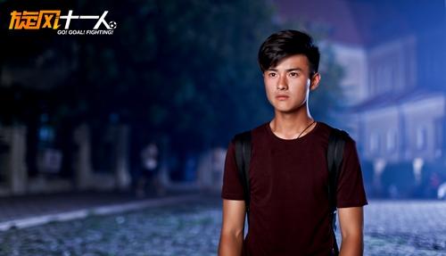 《旋风十一人》：王艺霖诠释外冷内热好哥哥