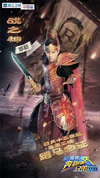 跑男团化身“宇宙勇士”亮相 首创综艺CG片头 