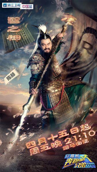 跑男团化身“宇宙勇士”亮相 首创综艺CG片头 