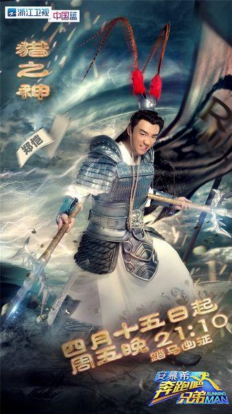 跑男团化身“宇宙勇士”亮相 首创综艺CG片头 