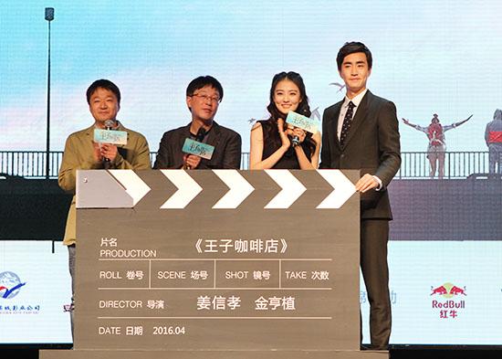 海外IP新思路 《王子咖啡店》改编引入中国风