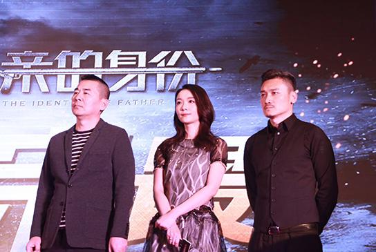 《父亲的身份》发布会 周铁：我负责撩妹谈恋爱