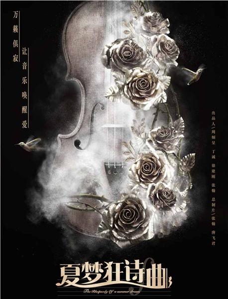 《山海经》热播   张翰分饰两角挑战精分人格