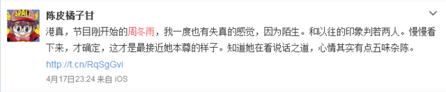 招黑体质的周冬雨又上热搜了 画风竟然是这样的