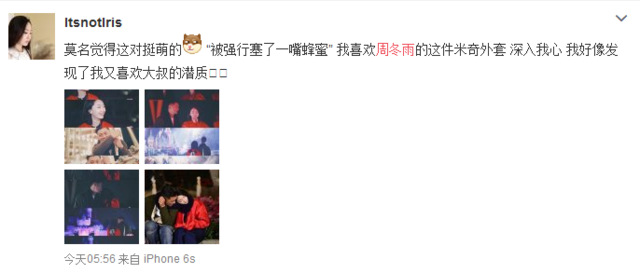 招黑体质的周冬雨又上热搜了 画风竟然是这样的