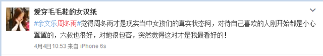 招黑体质的周冬雨又上热搜了 画风竟然是这样的