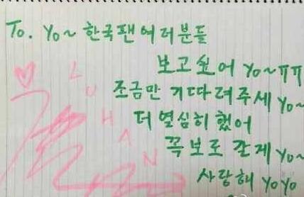 鹿晗韩国录制跑男 除了工作也是为一个承诺？