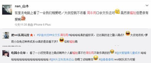 招黑体质的周冬雨又上热搜了 画风竟然是这样的