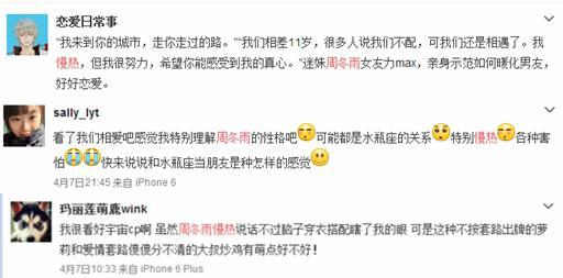 招黑体质的周冬雨又上热搜了 画风竟然是这样的