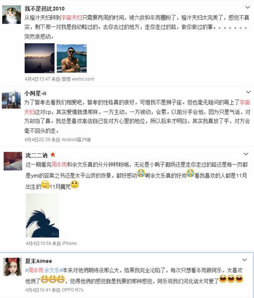 招黑体质的周冬雨又上热搜了 画风竟然是这样的