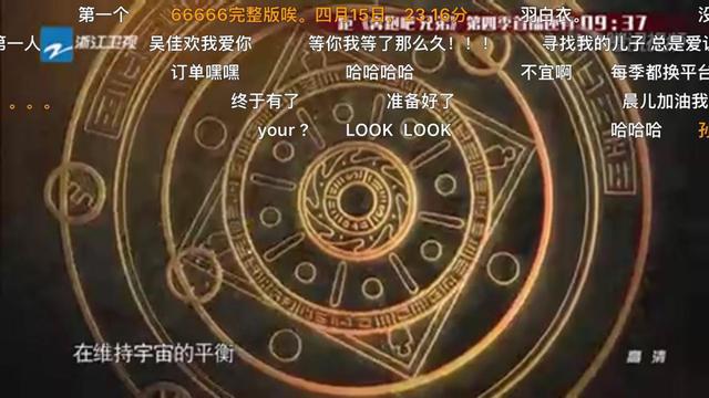 跑男7只做客聊创纪录 《跑男4》花样互动创新高