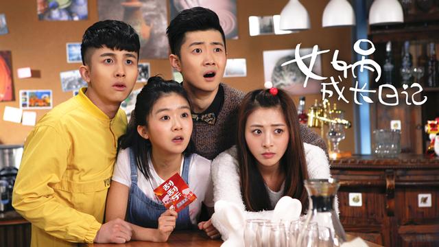 《女娲成长日记》动画热播 真人版网剧暑期上映