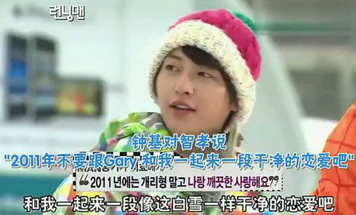 那些年跑男里的宋仲基，比柳大尉还要迷人！