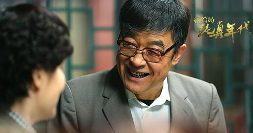 《我们的纯真年代》预热 李建义演绎隐忍父爱