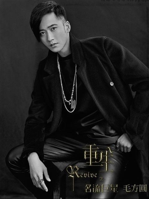 直播预告：《重生》各色型男总有一款属于你！