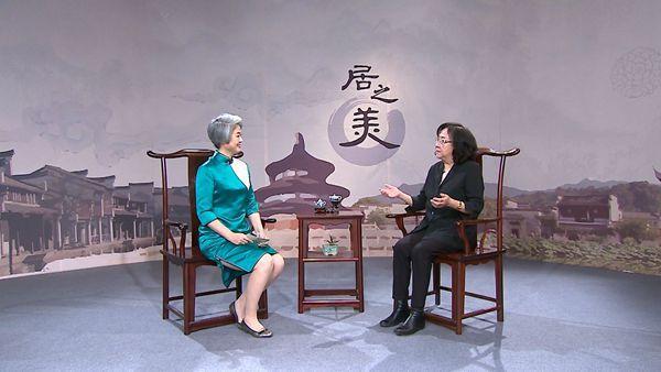 《居之美》首播：听学者讲述中国室内设计历史