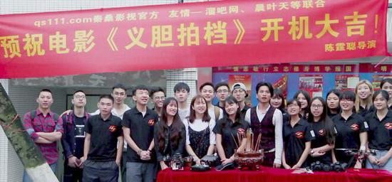 陈霆聪《义胆拍档》开机 聚焦90后电影新时代