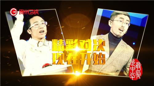 《最爱是中华》总决赛 三大导师亲入场助阵