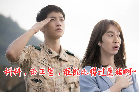 那些年跑男里的宋仲基，比柳大尉还要迷人！