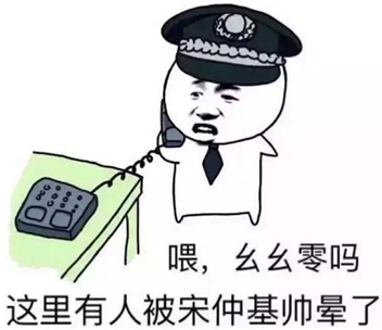 那些年跑男里的宋仲基，比柳大尉还要迷人！