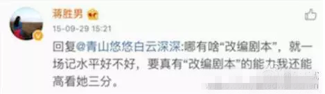 《芈月传》编剧之争二审延迟 王小平怒斥蒋胜男