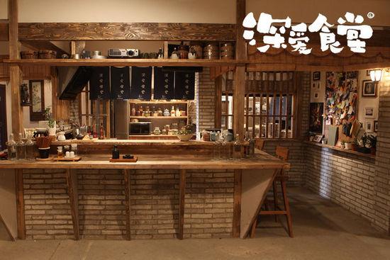 《深爱食堂2》保剑锋变“厨神” 不介意演大叔