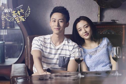 《我的奇妙男友》开播 付嘉吴倩竟“闪分”