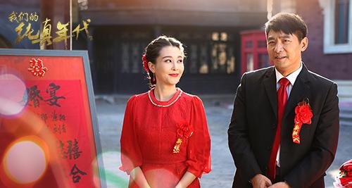 刘雨鑫打爱情算盘 《纯真年代》聚焦问题少女