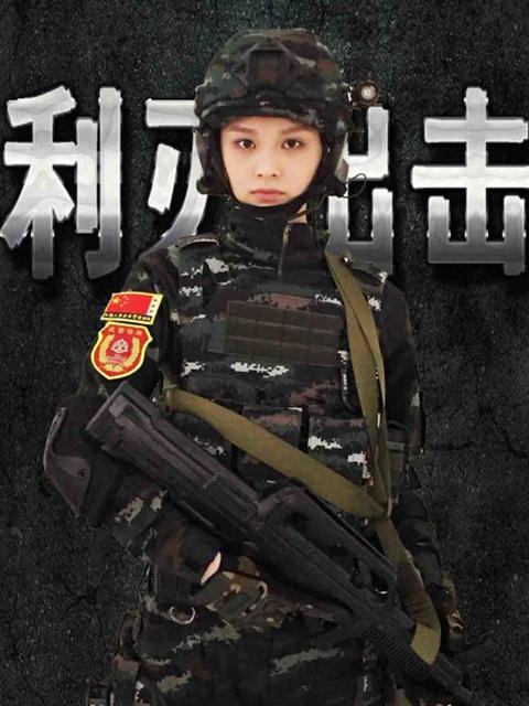 《利刃出击》韩雨桐亮相 刘猛新一代“火凤凰”