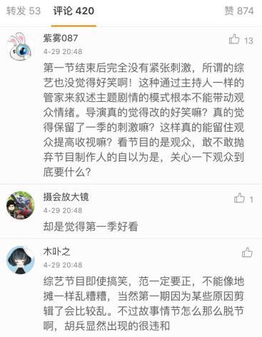 《全员2》归来画风大变 网友却在求改回第一季