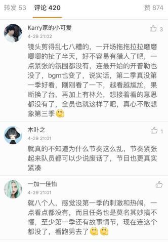 《全员2》归来画风大变 网友却在求改回第一季