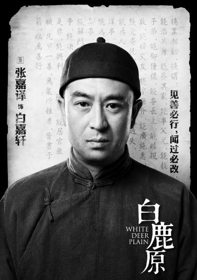 张嘉译悲恸悼念陈忠实：白鹿原不朽，先生千古