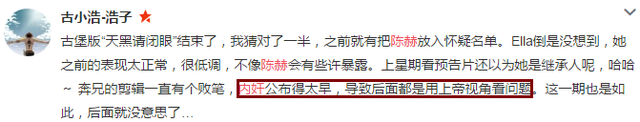 陈赫凭啥能让跑男给了他那么重的戏份？