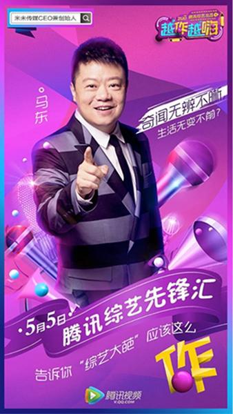 金牌制作大咖齐亮相 下一站网综“越作越嗨”