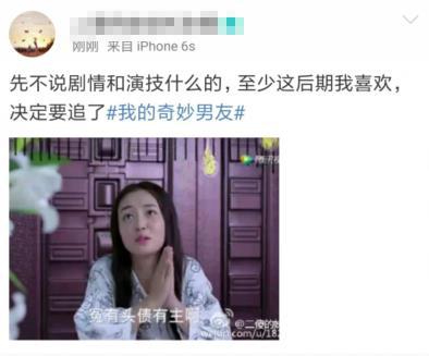 因为她，我竟追了一部狗血的国产偶像剧！