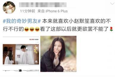 因为她，我竟追了一部狗血的国产偶像剧！