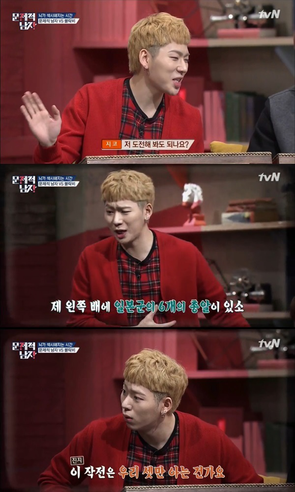 《脑性时代》Zico模仿刘亚仁 声音表情神同步