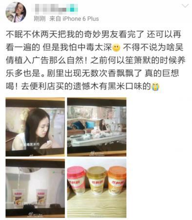 因为她，我竟追了一部狗血的国产偶像剧！