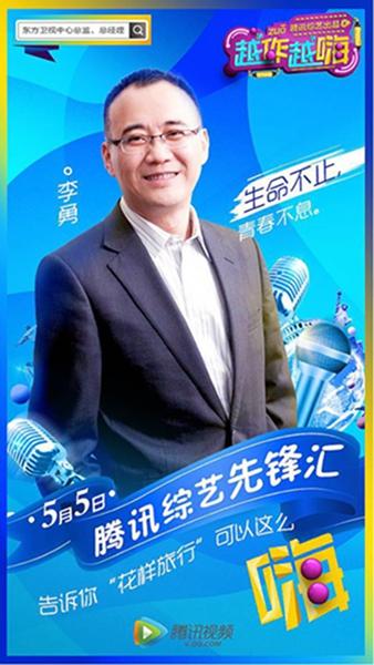 金牌制作大咖齐亮相 下一站网综“越作越嗨”